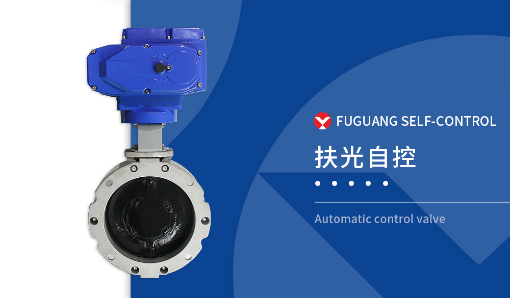 電動(dòng)粉體蝴蝶閥